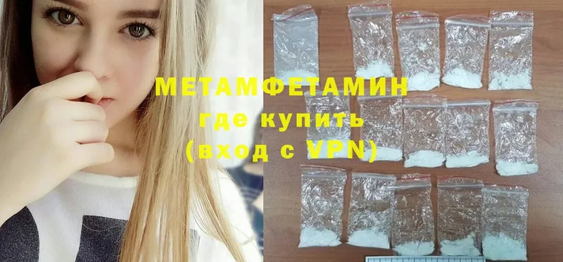 МЕТАМФЕТАМИН мет Иноземцево